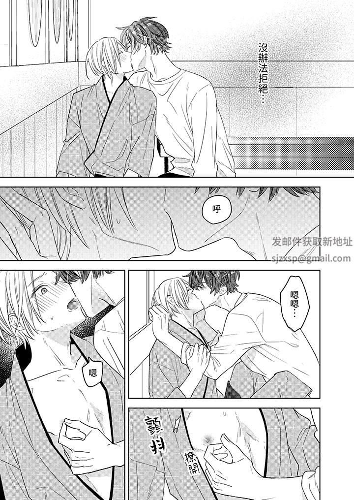 可以喝酒，但不能被他上～和做愛狂魔的H永無止境第3話