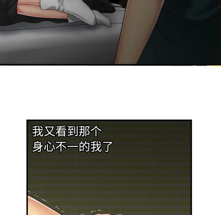 恋上闺蜜的爸爸第36话