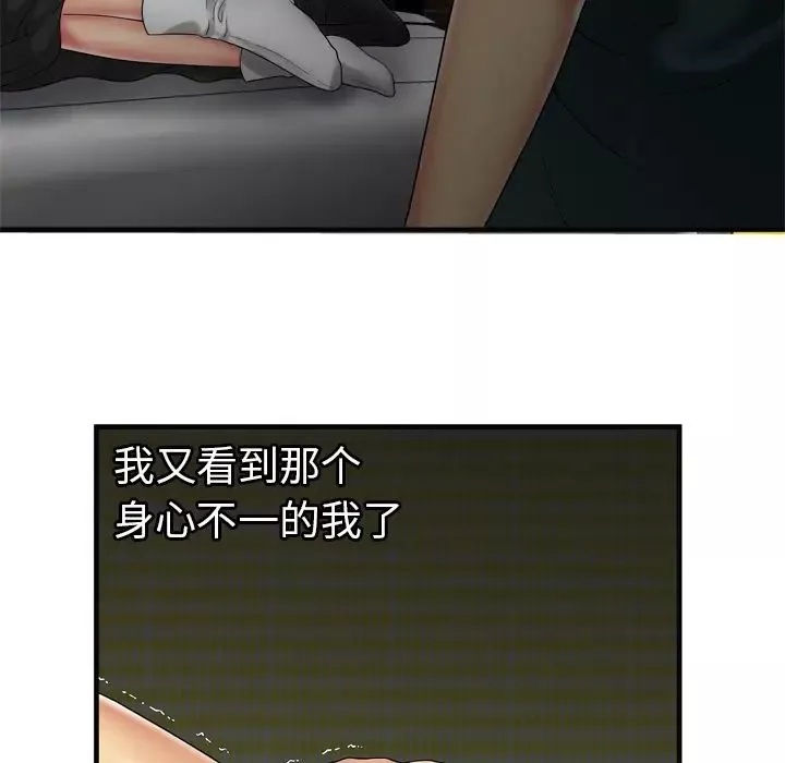 戀上閨蜜的爸爸第36话
