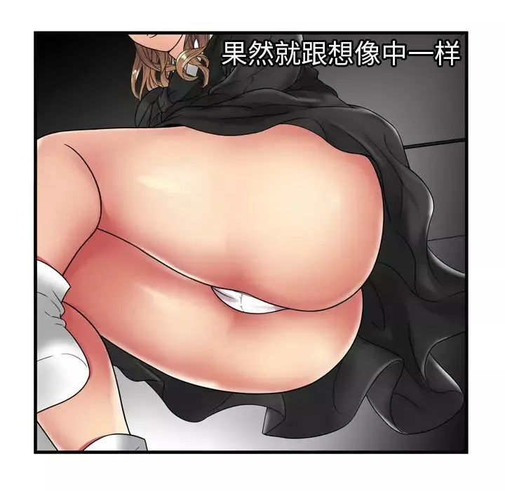 戀上閨蜜的爸爸第36话