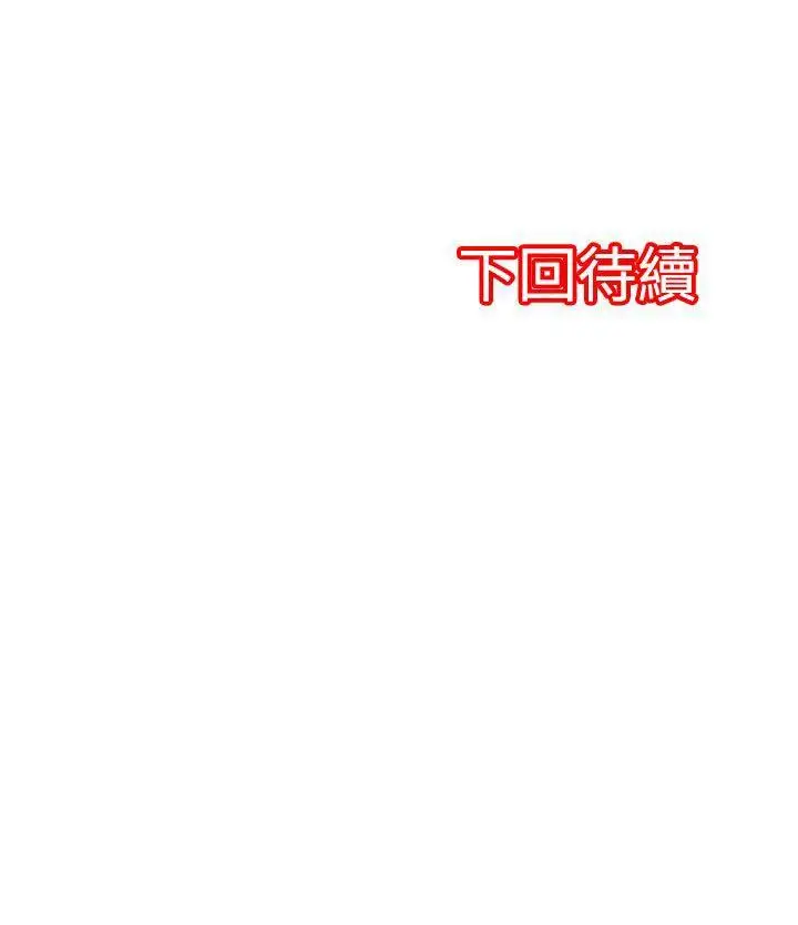凌辱贩卖机第18话
