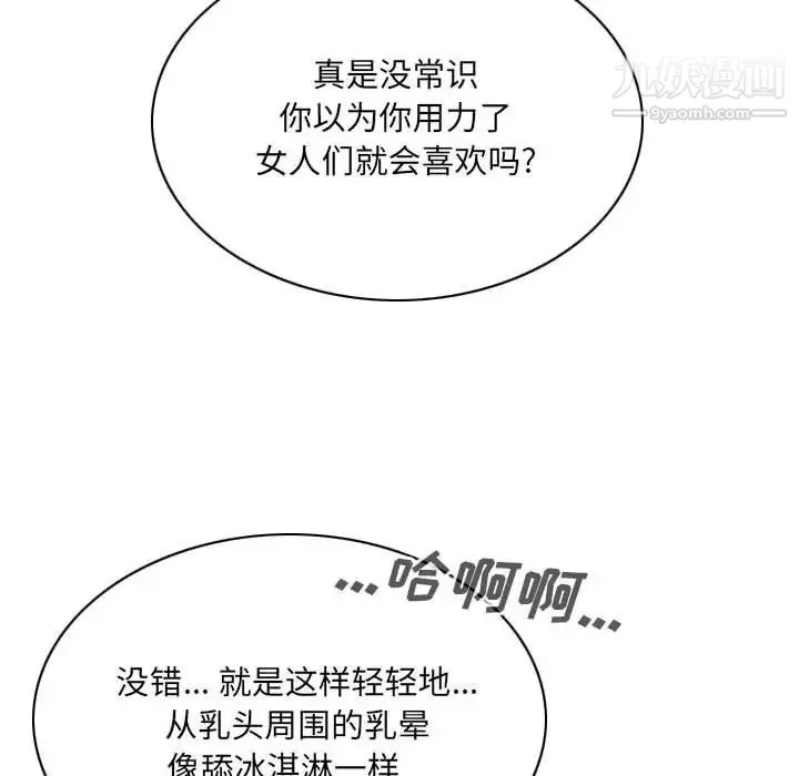 因緣第7話
