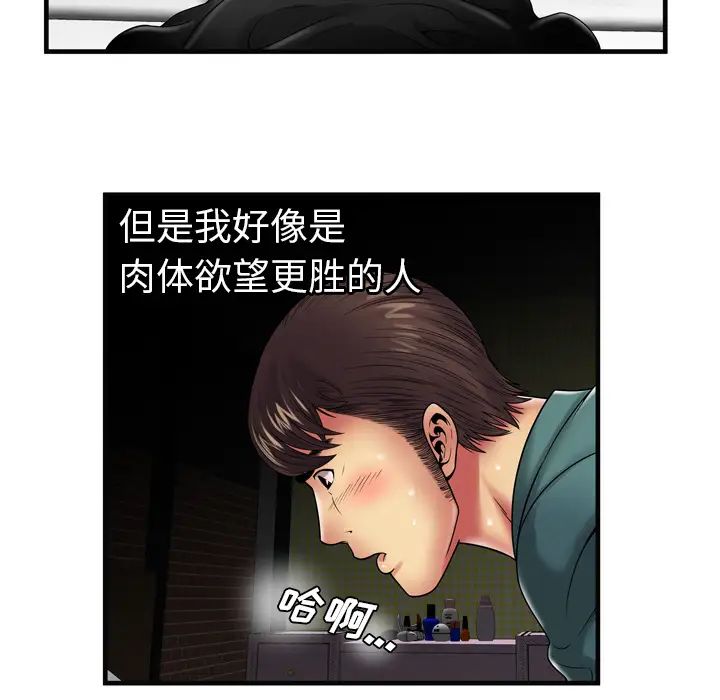 恋上闺蜜的爸爸第36话