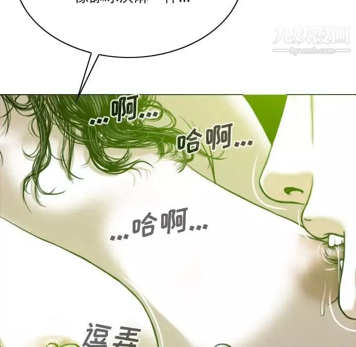 因緣第7話