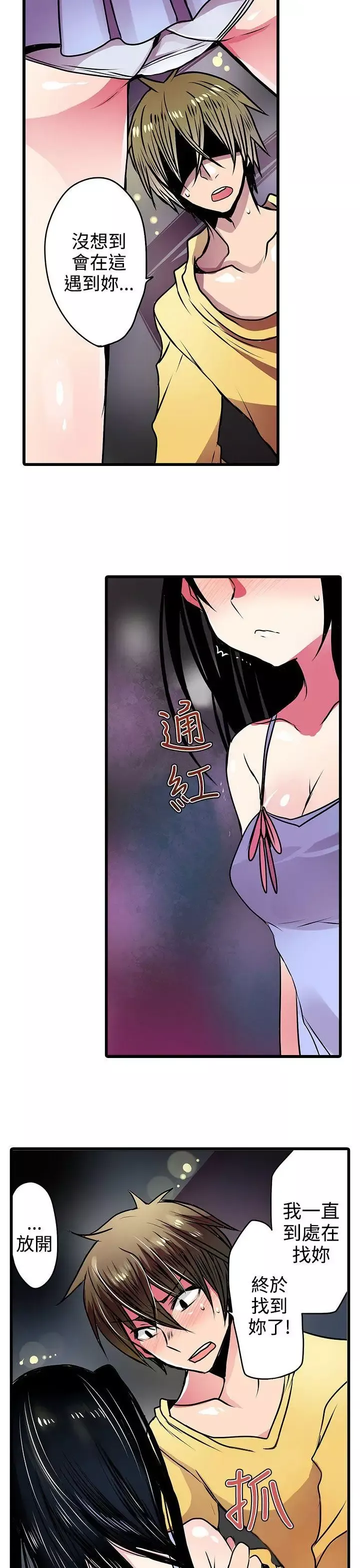 凌辱販賣機第19話