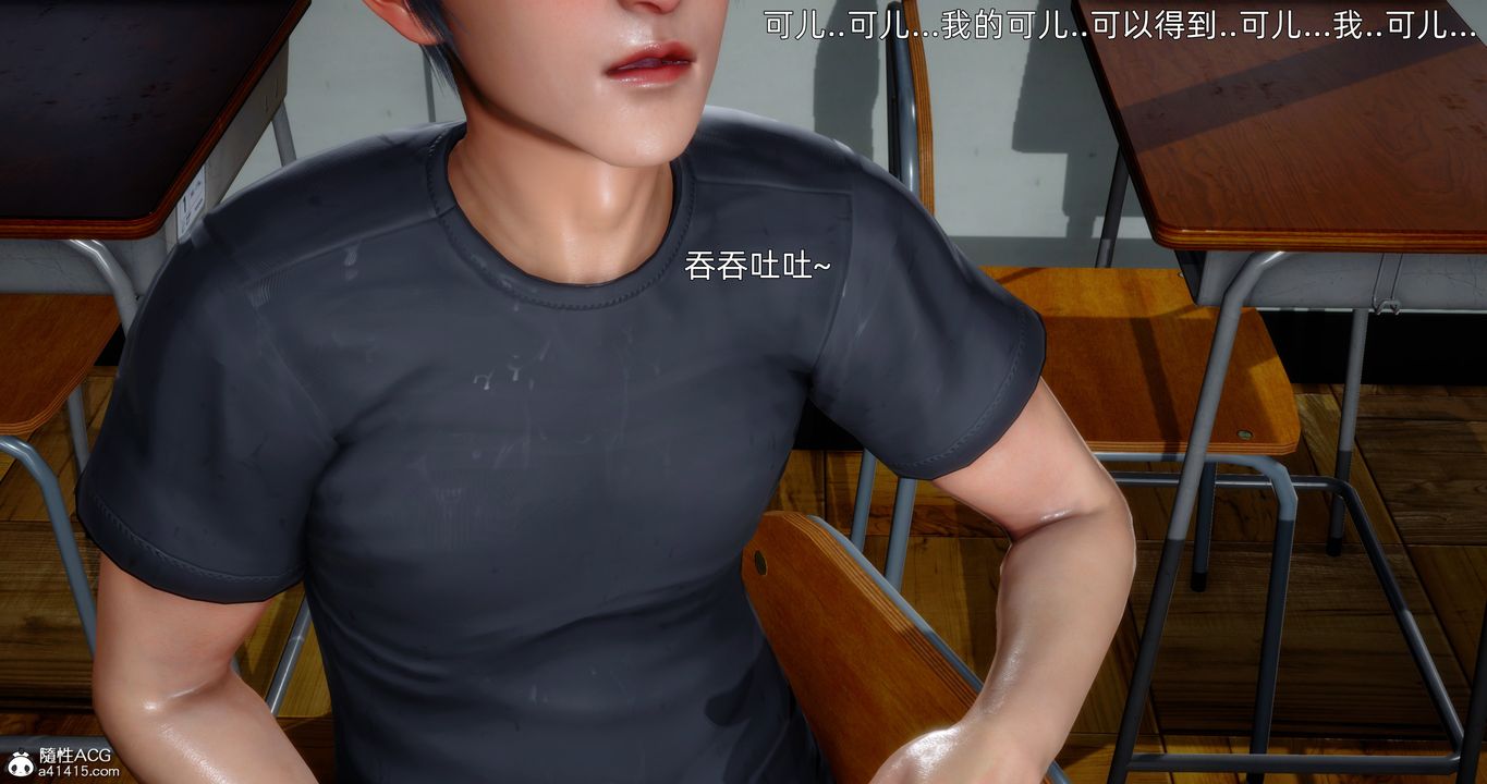 [3D]封我为尊番外-被毁掉的告白第01话