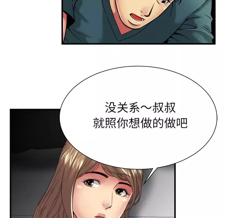 戀上閨蜜的爸爸第36话