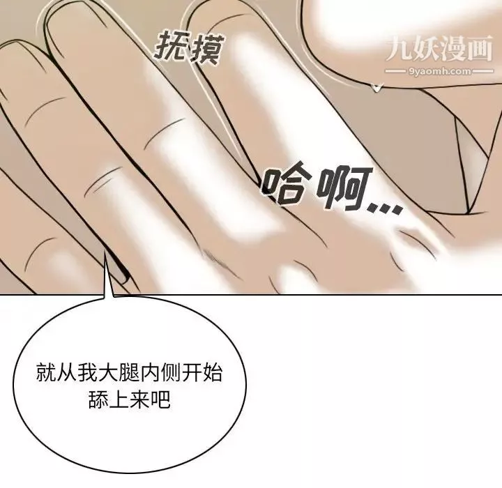 因緣第7話