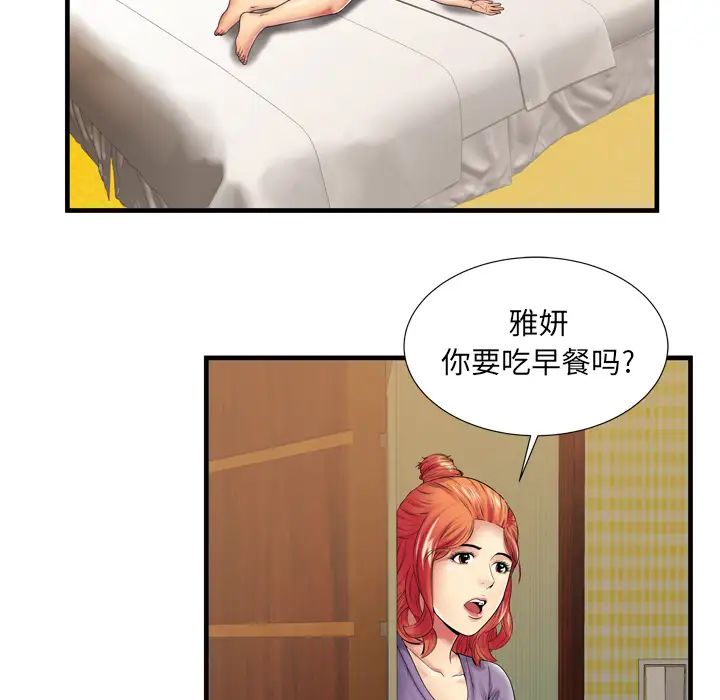恋上闺蜜的爸爸第36话