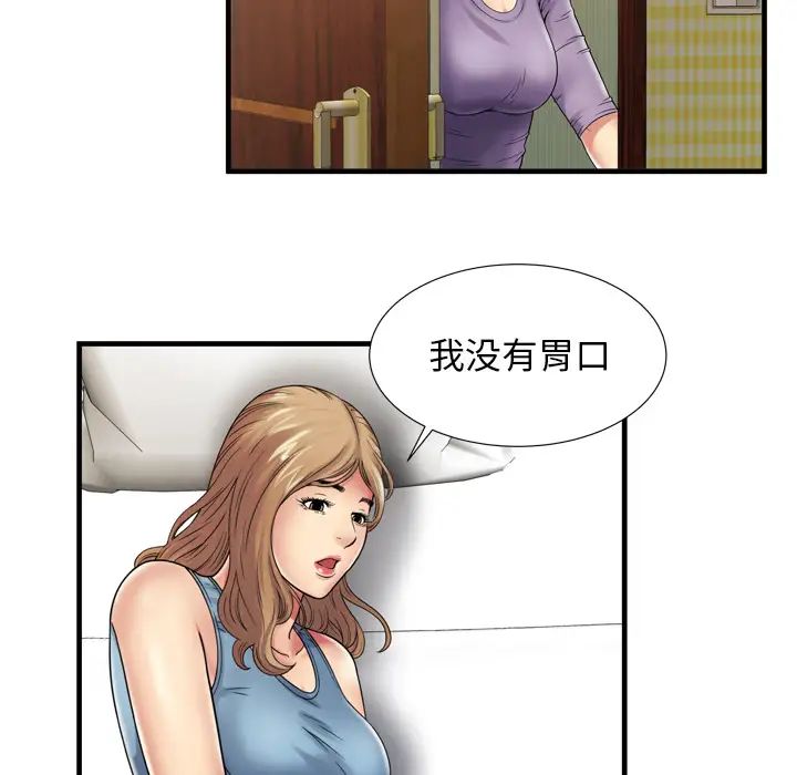 恋上闺蜜的爸爸第36话