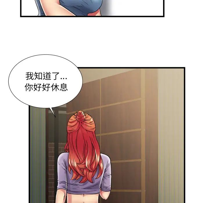 恋上闺蜜的爸爸第36话