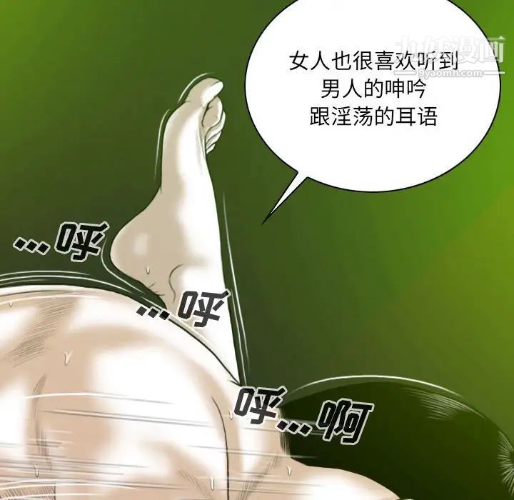 因缘第7话