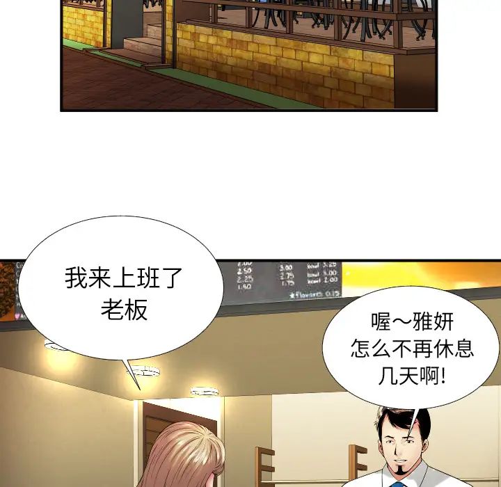 恋上闺蜜的爸爸第36话