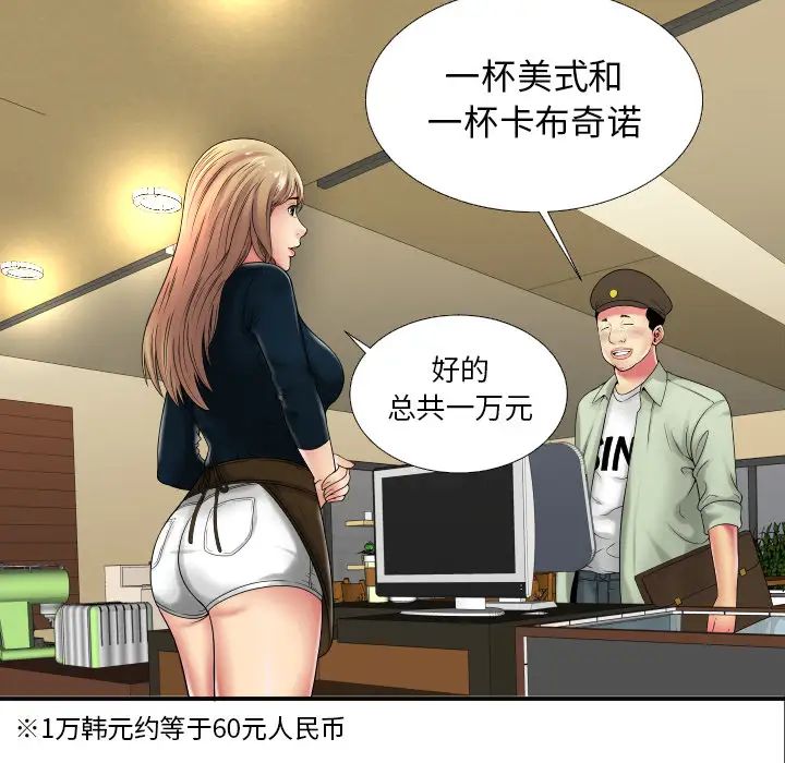 恋上闺蜜的爸爸第36话