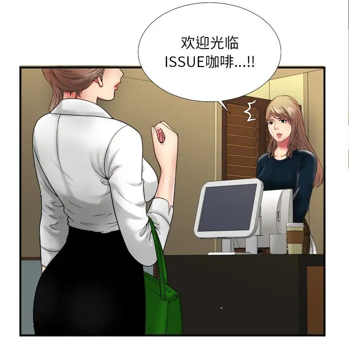 恋上闺蜜的爸爸第36话
