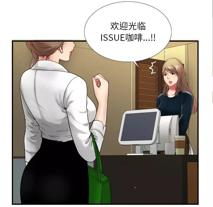 戀上閨蜜的爸爸第36话