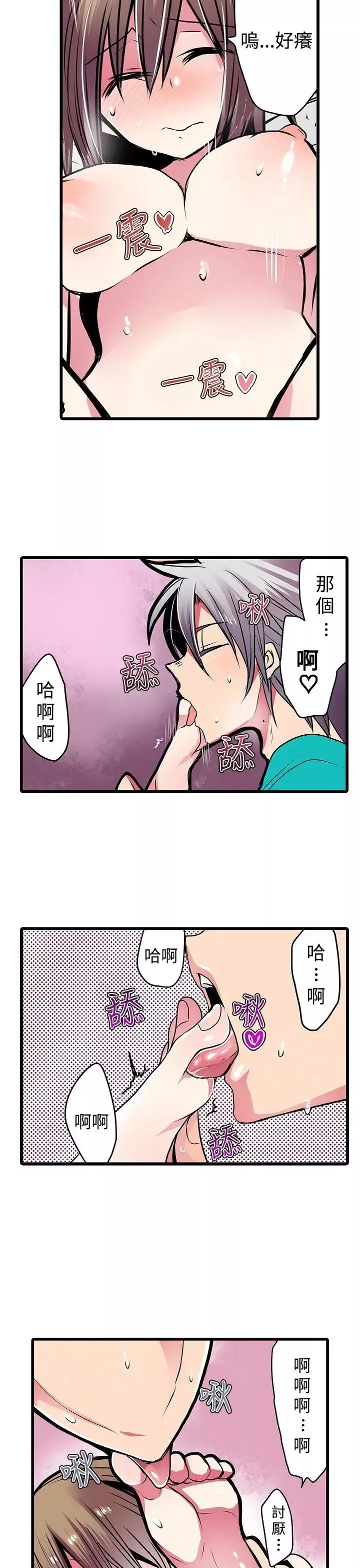 凌辱販賣機第19話