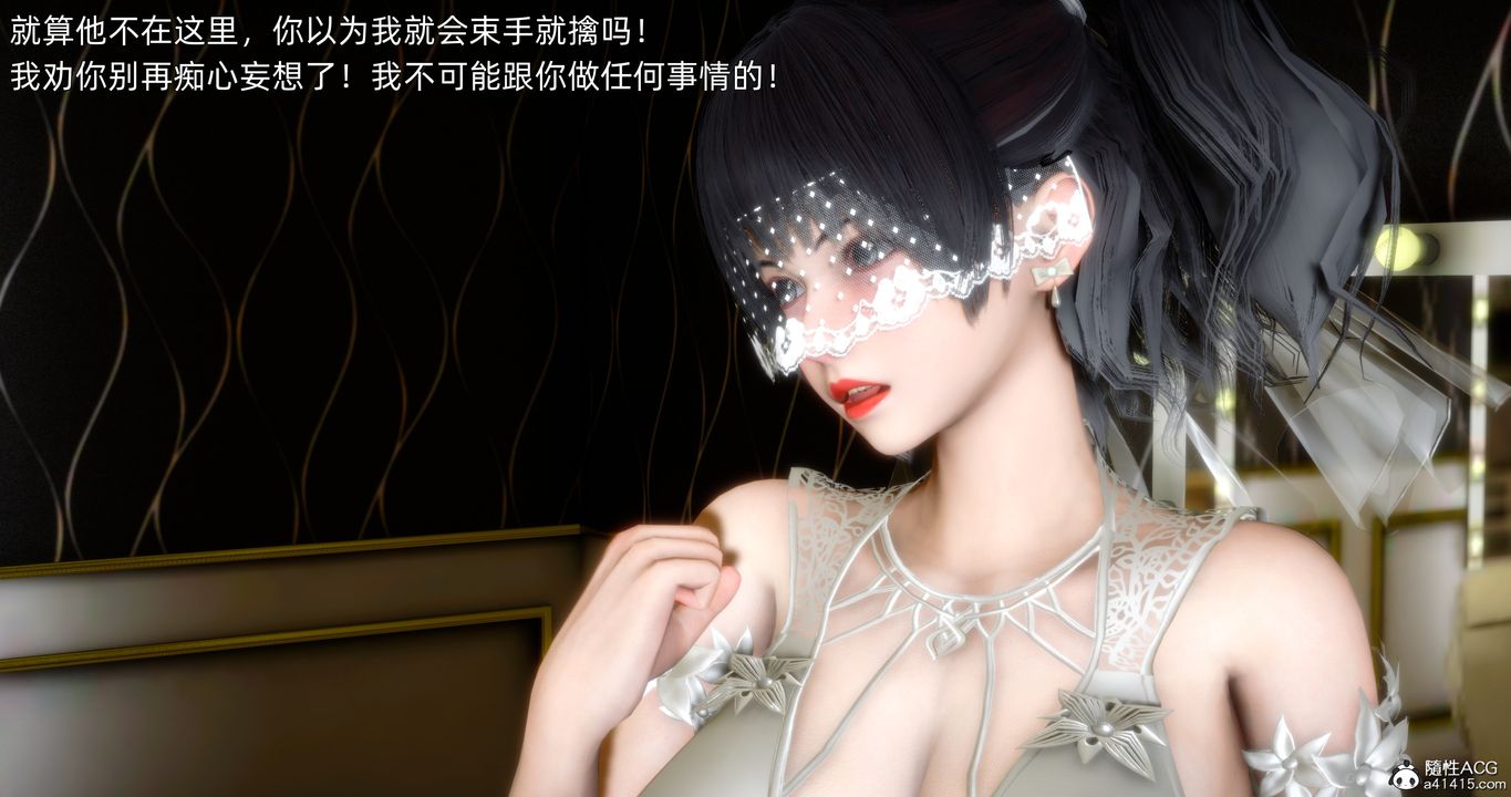 [3D]封我为尊番外-被毁掉的告白第01话