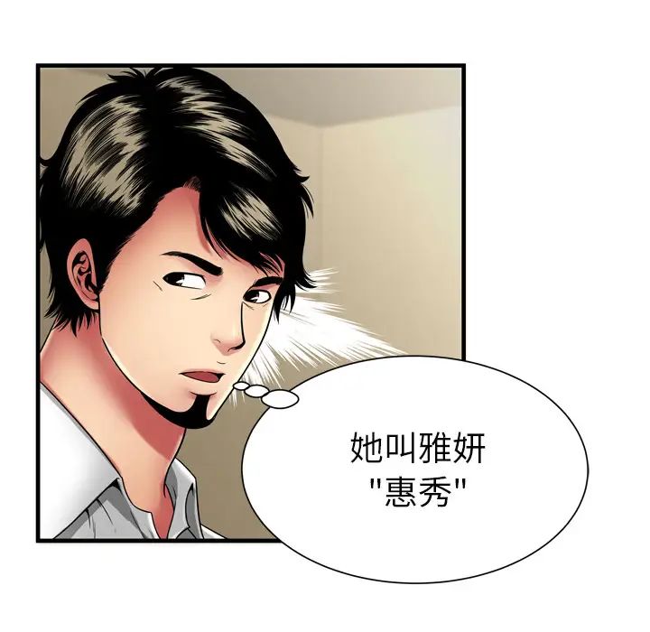 恋上闺蜜的爸爸第37话