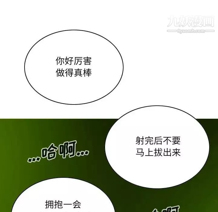 因緣第7話