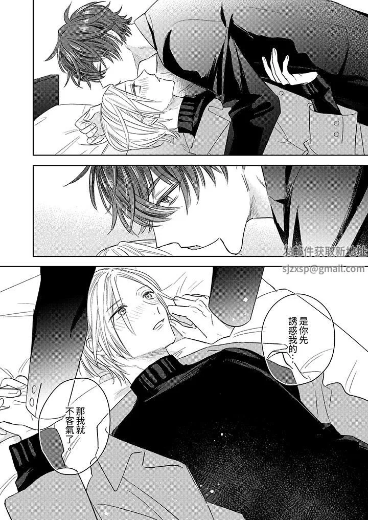 可以喝酒，但不能被他上～和做愛狂魔的H永無止境第6話
