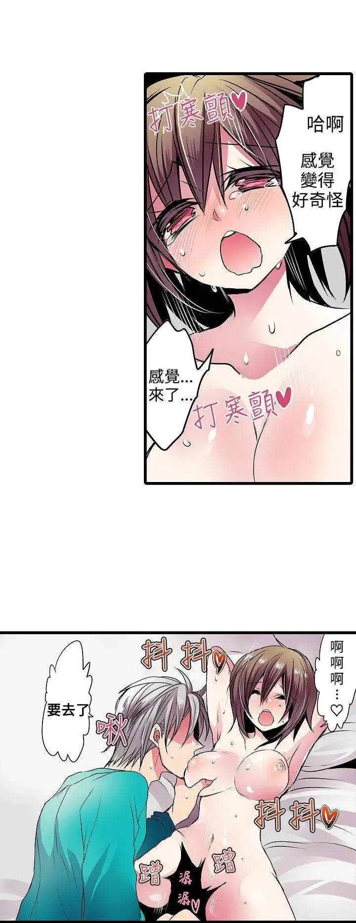 凌辱販賣機第20話