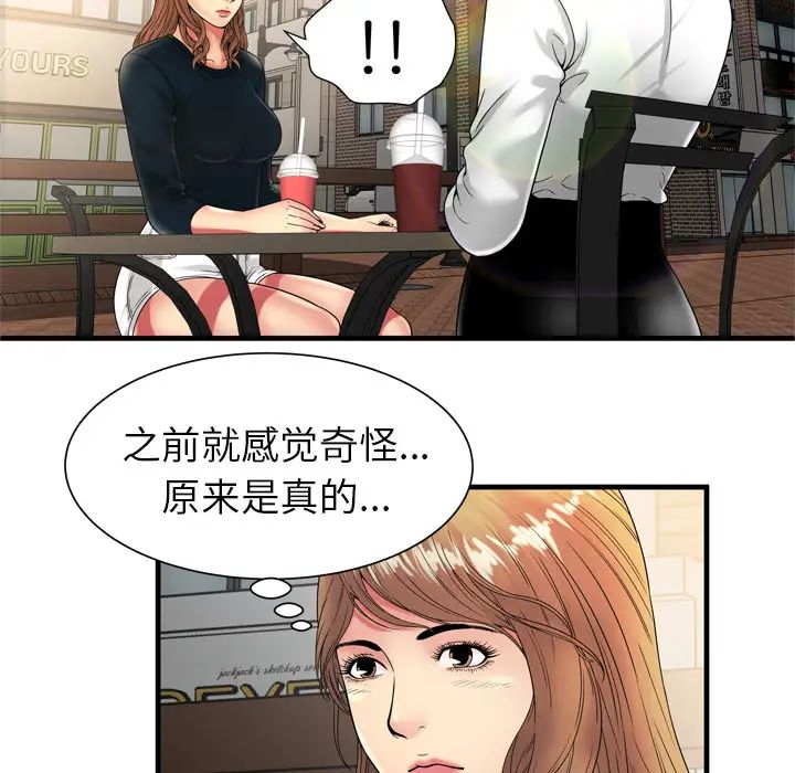 恋上闺蜜的爸爸第37话
