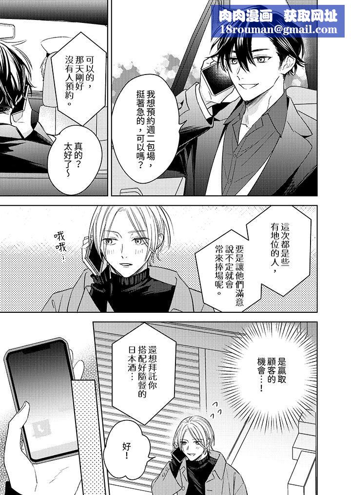 可以喝酒，但不能被他上～和做爱狂魔的H永无止境第7话