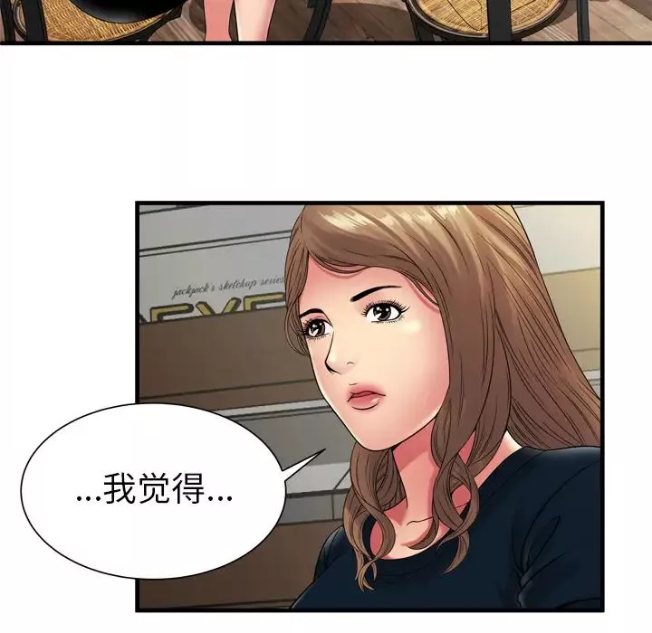 戀上閨蜜的爸爸第37话
