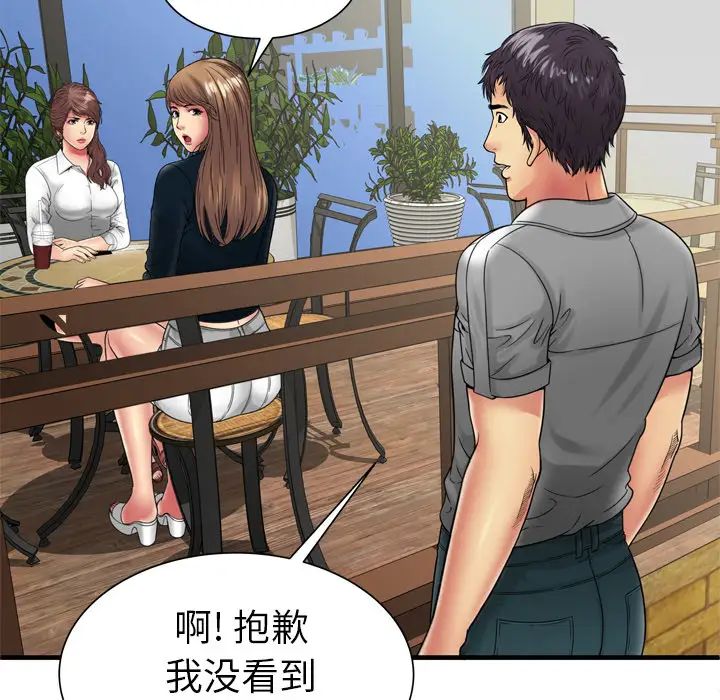 恋上闺蜜的爸爸第37话
