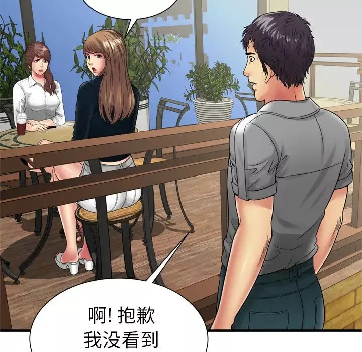 戀上閨蜜的爸爸第37话