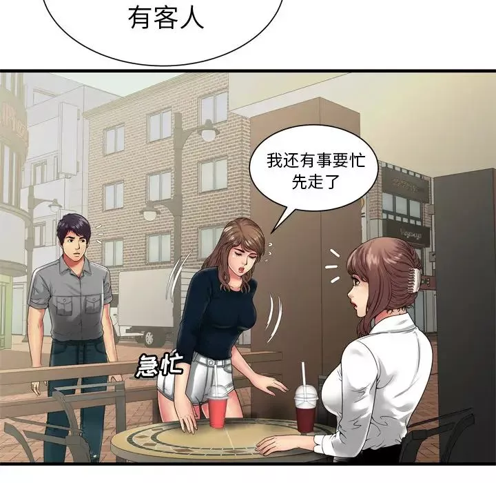 戀上閨蜜的爸爸第37话