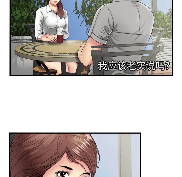 恋上闺蜜的爸爸第37话