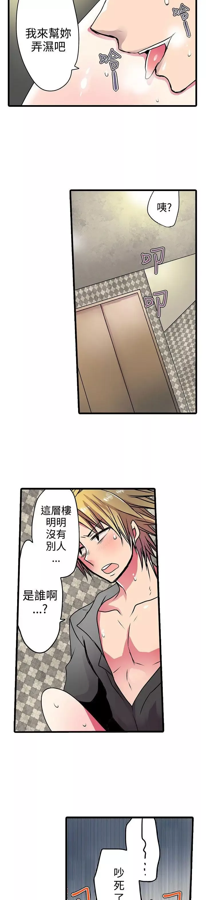 凌辱販賣機第21話