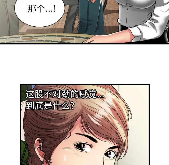恋上闺蜜的爸爸第37话