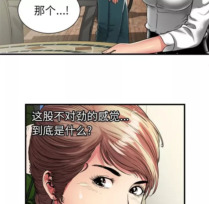 戀上閨蜜的爸爸第37话
