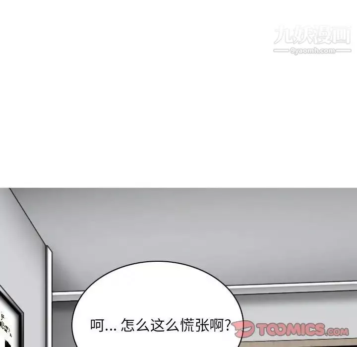 因緣第7話
