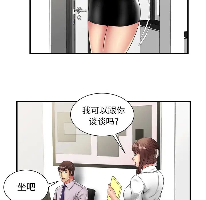 恋上闺蜜的爸爸第37话