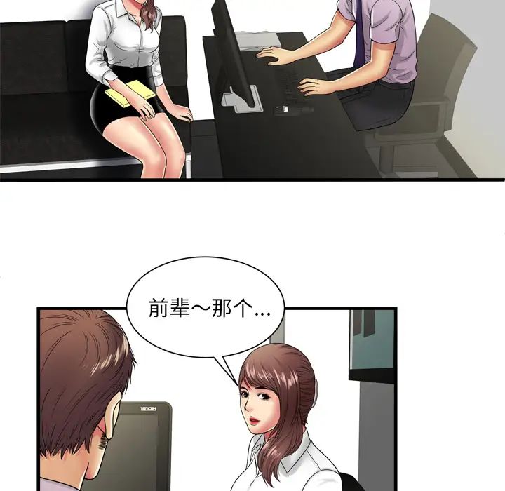 恋上闺蜜的爸爸第37话