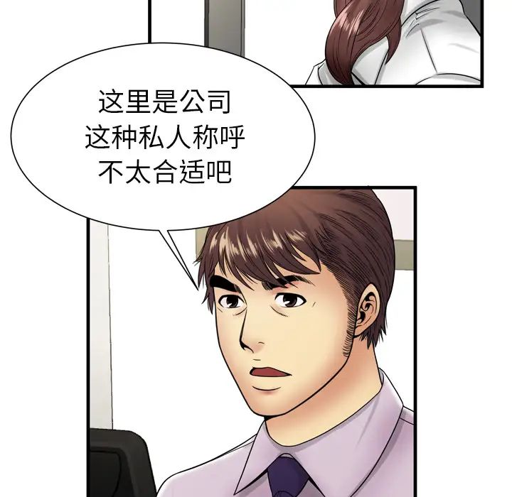 恋上闺蜜的爸爸第37话