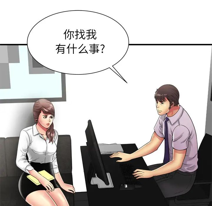 恋上闺蜜的爸爸第37话