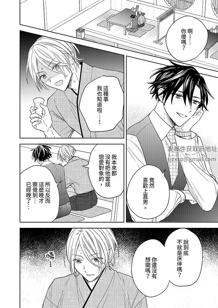 可以喝酒，但不能被他上～和做愛狂魔的H永無止境第10話