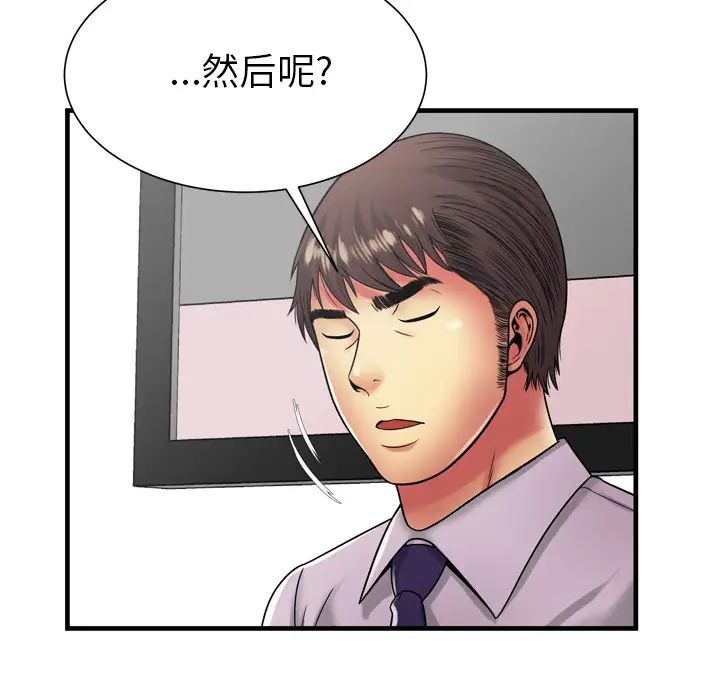 恋上闺蜜的爸爸第37话