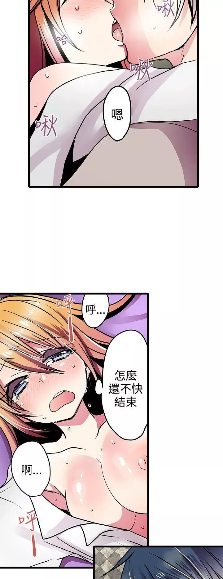 凌辱販賣機第21話