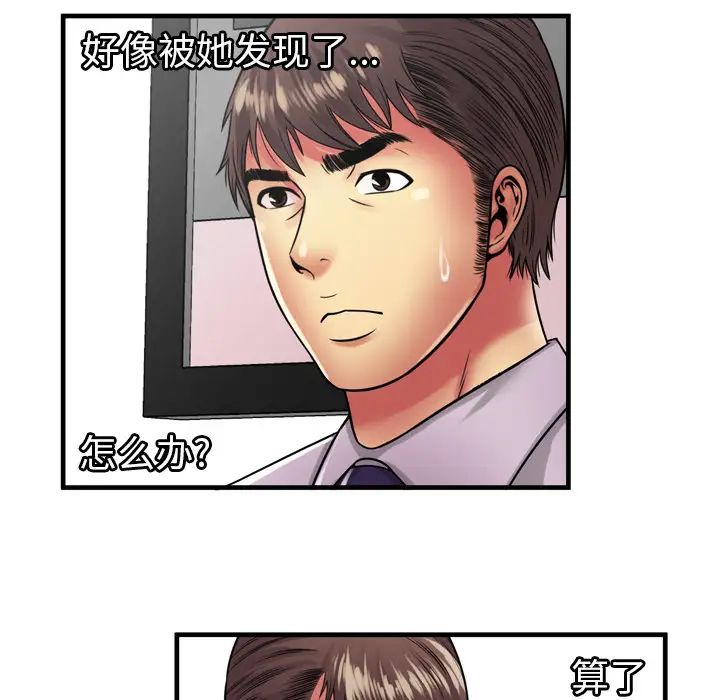 恋上闺蜜的爸爸第37话