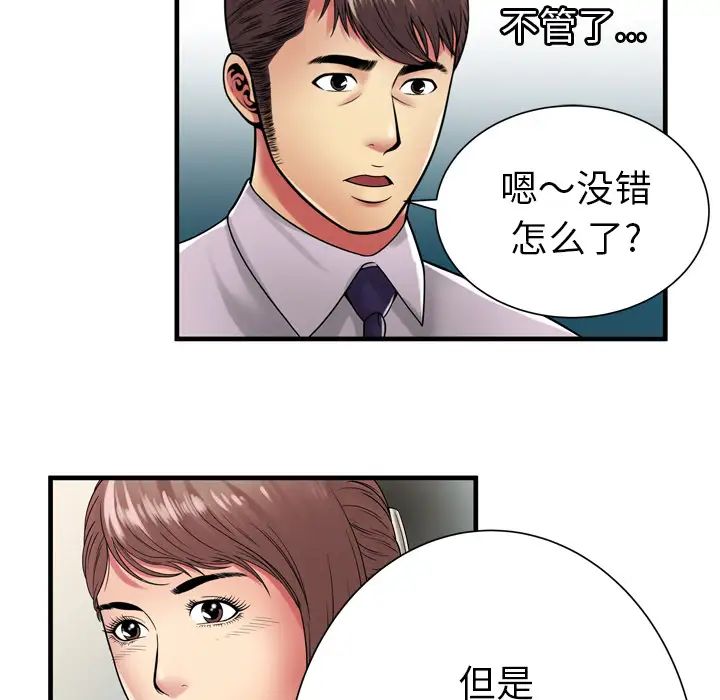 恋上闺蜜的爸爸第37话