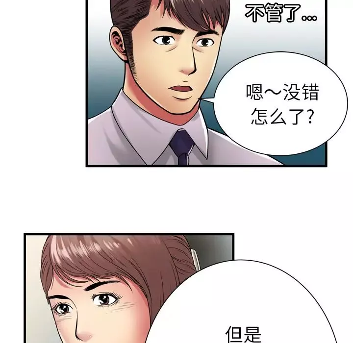 戀上閨蜜的爸爸第37话