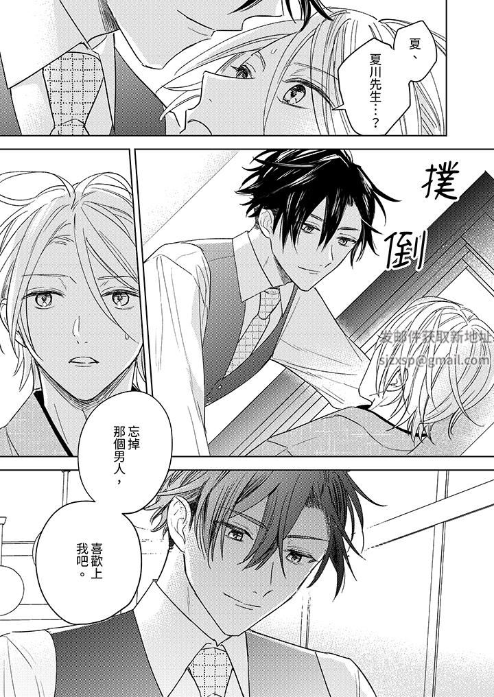可以喝酒，但不能被他上～和做愛狂魔的H永無止境第10話