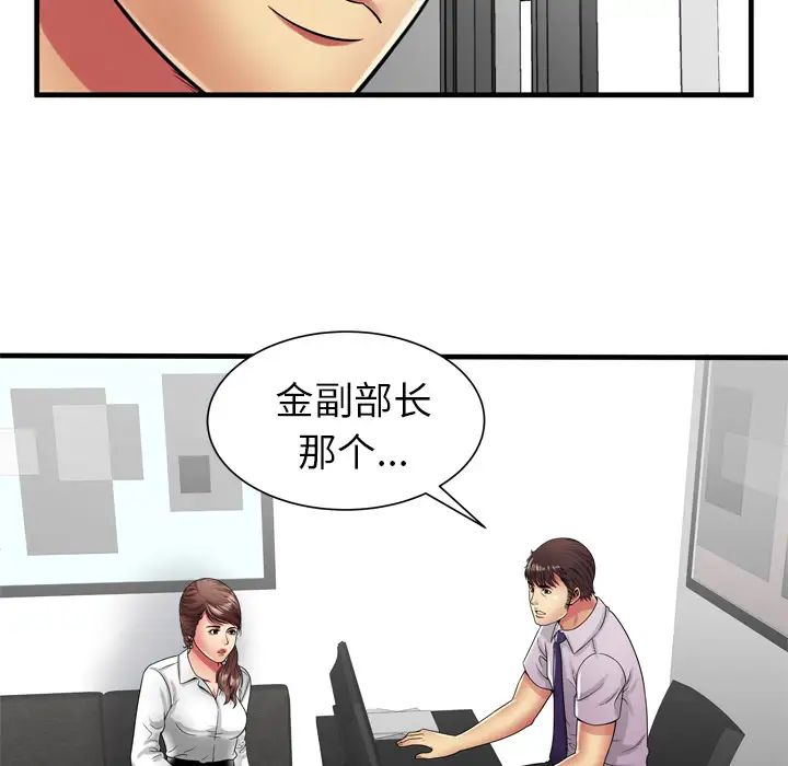 恋上闺蜜的爸爸第37话