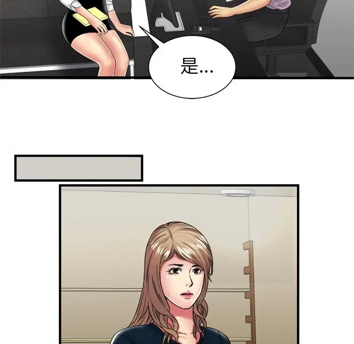 恋上闺蜜的爸爸第37话
